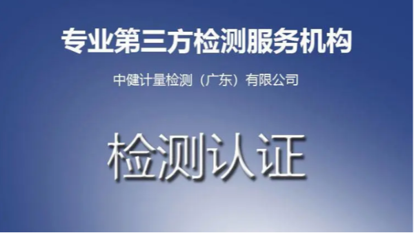 陽江市第三方壓力表檢測計量機構，CNAS校驗檢測公司