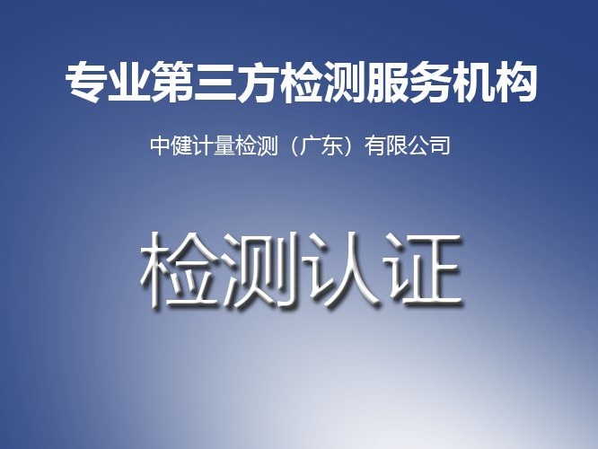水泥混凝土稠度試驗儀計量檢測的關(guān)鍵作用與應(yīng)用領(lǐng)域