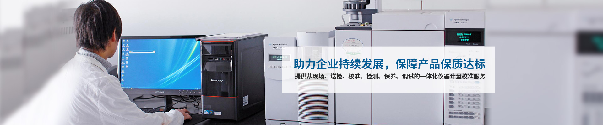 中健計(jì)量-助力企業(yè)持續(xù)發(fā)展，保障產(chǎn)品保質(zhì)達(dá)標(biāo)