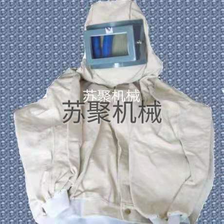 防護(hù)服